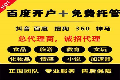 百度竞价代理如何帮助中小企业实现营销目标